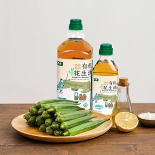 大士有机花生油500ml/1.8L/4L 古法物理压榨食用油家用炒菜浓香