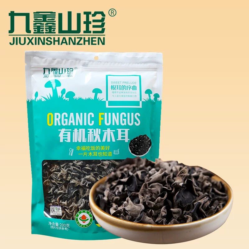 九鑫山珍有机秋木耳200g东北秋木耳无根肉厚碗耳干木耳新货土特产