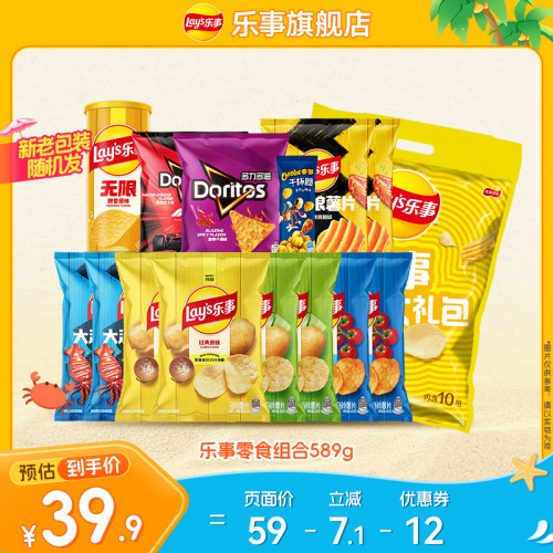 【直播推荐】乐事薯片休闲小吃解馋零食组合589g