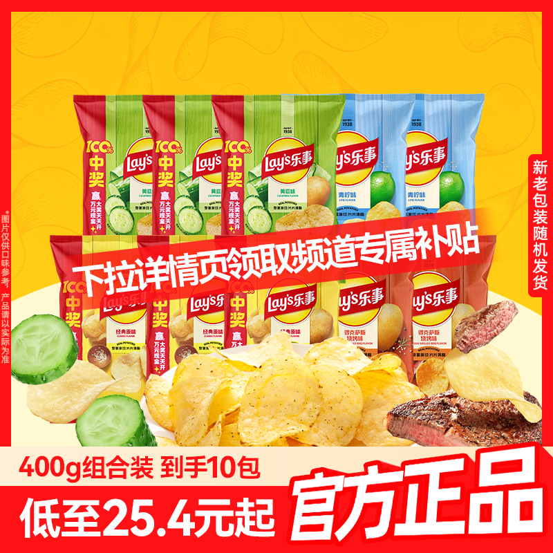 乐事原切薯片休闲零食大礼包图片