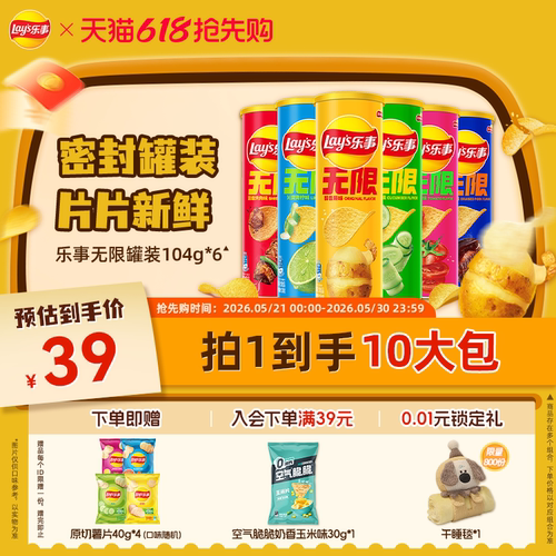 乐事薯片休闲小吃办公室零食