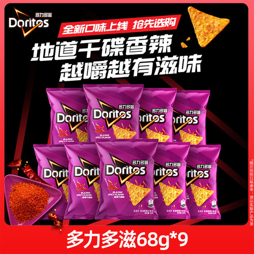 浓郁劲脆玉米片 口香酥脆嚼劲十足