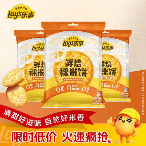 乐事裸鲜贝62g美味零食