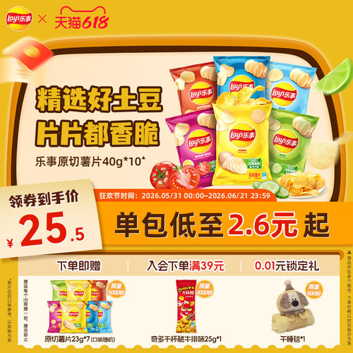 乐事原切薯片休闲零食大礼包