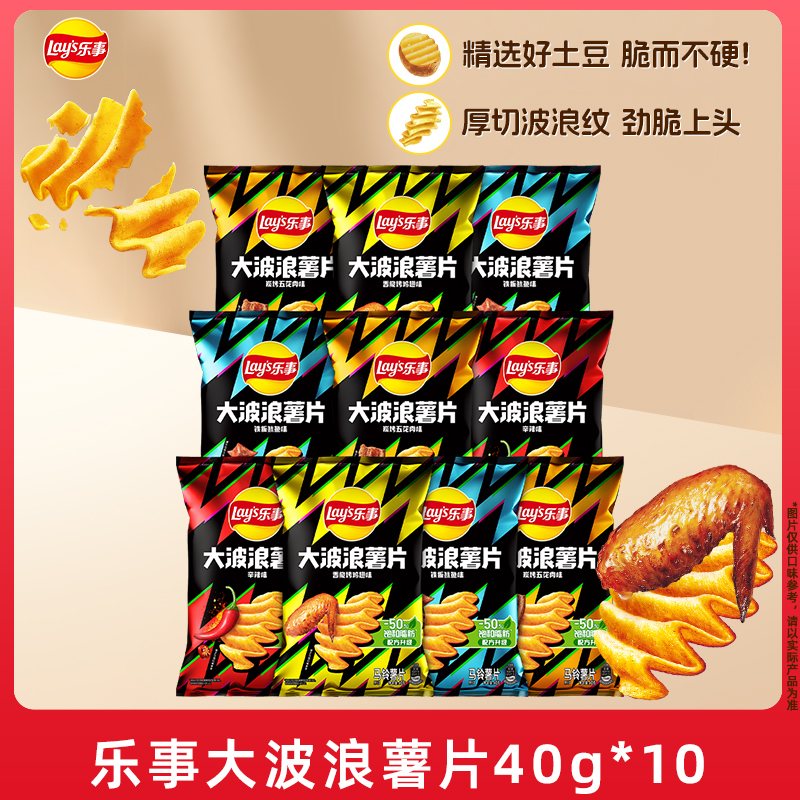 乐事大波浪薯片零食大礼包