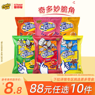乐事奇多妙脆角休闲食品65g 任选10件 88元