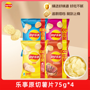 乐事原切薯片75g 4包休闲零食小吃零食大礼包解馋小零食宿舍B
