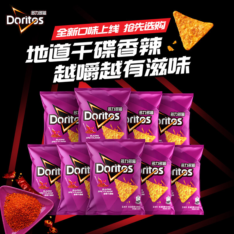乐事薯片多力多滋零食组合休闲办公室小吃独立装解馋休闲零食 公零实拍商品图