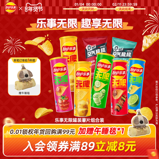 乐事无限罐装薯片组合装送朋友办公零食