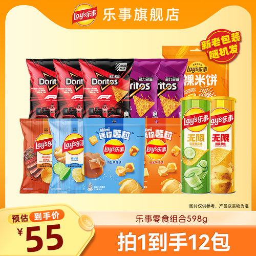 【直播推荐】乐事零食组合598g