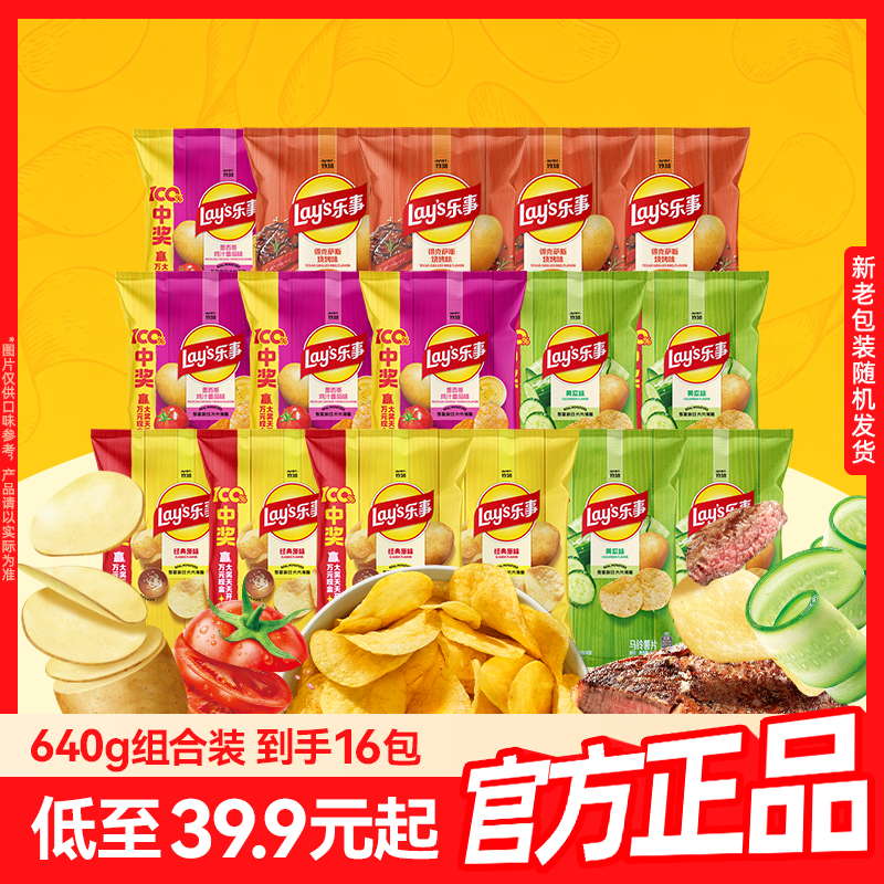 乐事原切薯片休闲食品零食礼包图片