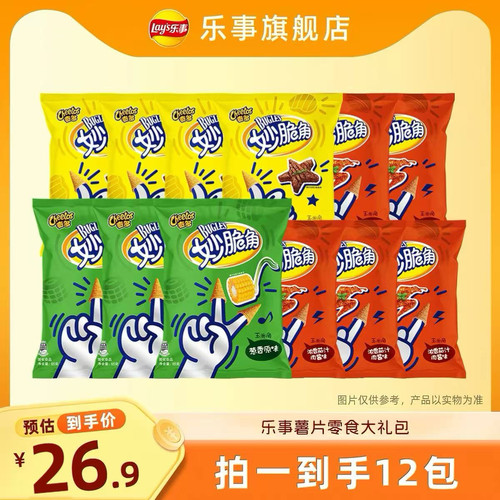 【直播推荐】乐事薯片休闲小吃解馋零食奇多妙脆角组合555g