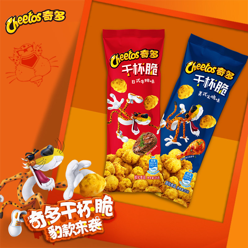奇多干脆杯囤货装休闲零食牛排味火鸡味整箱装,零食/坚果/特产,膨化食品,淘宝优惠券,粉丝福利购,淘宝优惠卷