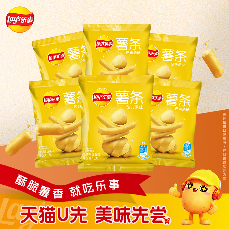 【U先】乐事真脆薯条原味18克x20包