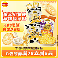 乐事鲜焙裸米饼80g*3办公室休闲儿童零食
