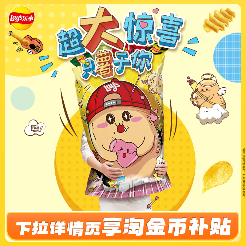 乐事只属于你781g零食礼包囤货休闲薯片零食礼物送女友零食大礼包