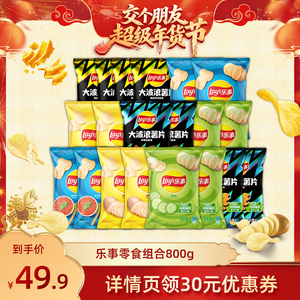 乐事零食礼包组合40g*20包800g