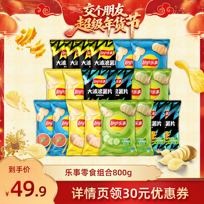 888【交个朋友直播间】乐事休闲解馋零食薯片组合800g年货大礼包