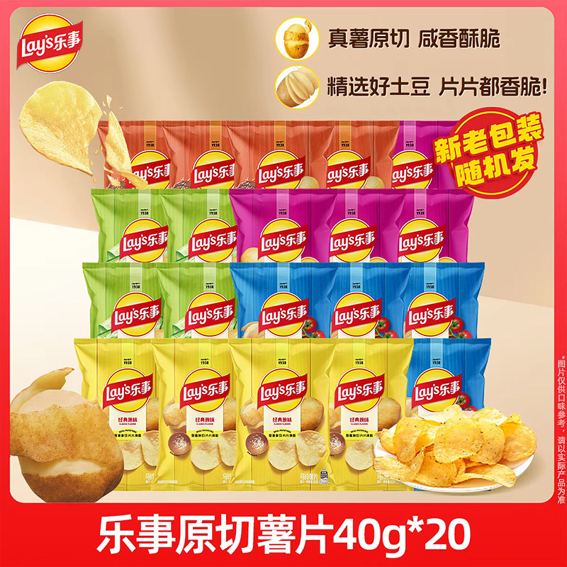 乐事原切薯片休闲零食大礼包图片