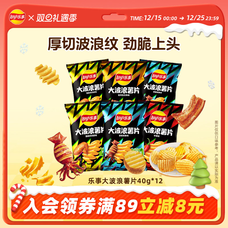 乐事大波浪薯片零食大礼包