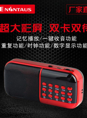 金正B859便携式收音机老人插双卡充电迷你小音箱唱戏机MP3播放器