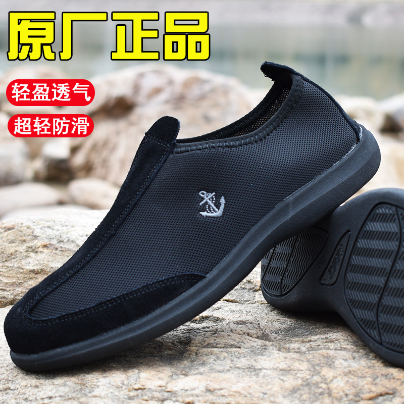 正品潜艇长航布鞋男士低帮夏季网面透气超轻防滑黑色一脚蹬帆布鞋