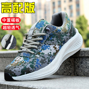 新式正品碳板作训鞋体能训练鞋运动跑鞋减震体考男系带魔改迷彩鞋