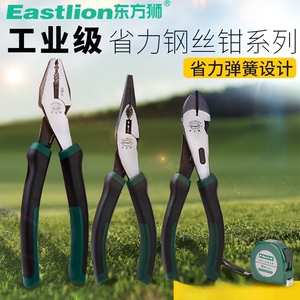 东方狮省力钳6寸8寸尖嘴钳斜嘴钳钢丝钳老虎钳子工具多功能平口钳