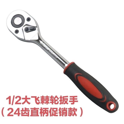 大飞棘轮快速扳手快手扳手万能飞轮葫芦柄双向棘轮修理专用工具