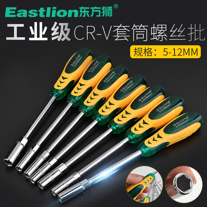 外六角套筒起子套装螺丝刀加长深筒5/5.5/ 6/7/8/9/10/11/12/13mm