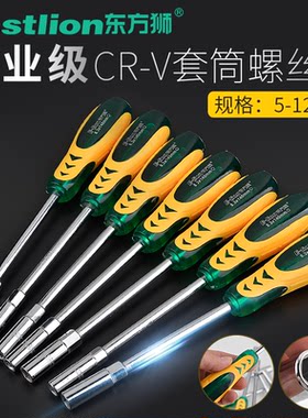 外六角套筒起子套装螺丝刀加长深筒5/5.5/ 6/7/8/9/10/11/12/13mm