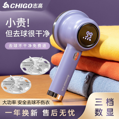 志高毛球修剪器大功率不伤衣