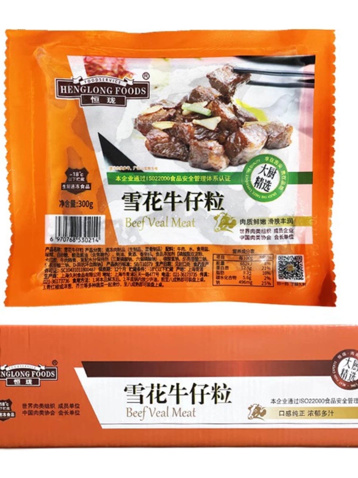 恒珑生牛肉制品 雪花牛仔粒 300g 雪花牛仔骨 腌制生牛肉粒