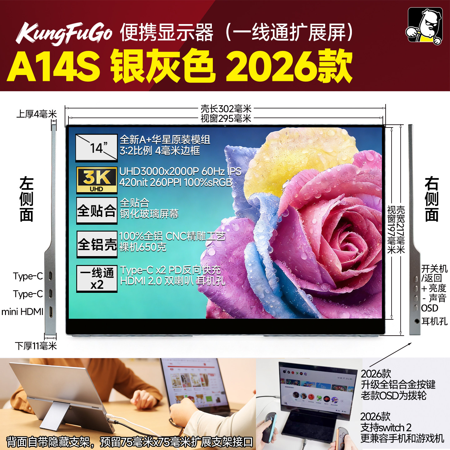 高端精致14寸真3K便携显示器 手机笔记本扩展副屏CNC铝合金全贴合