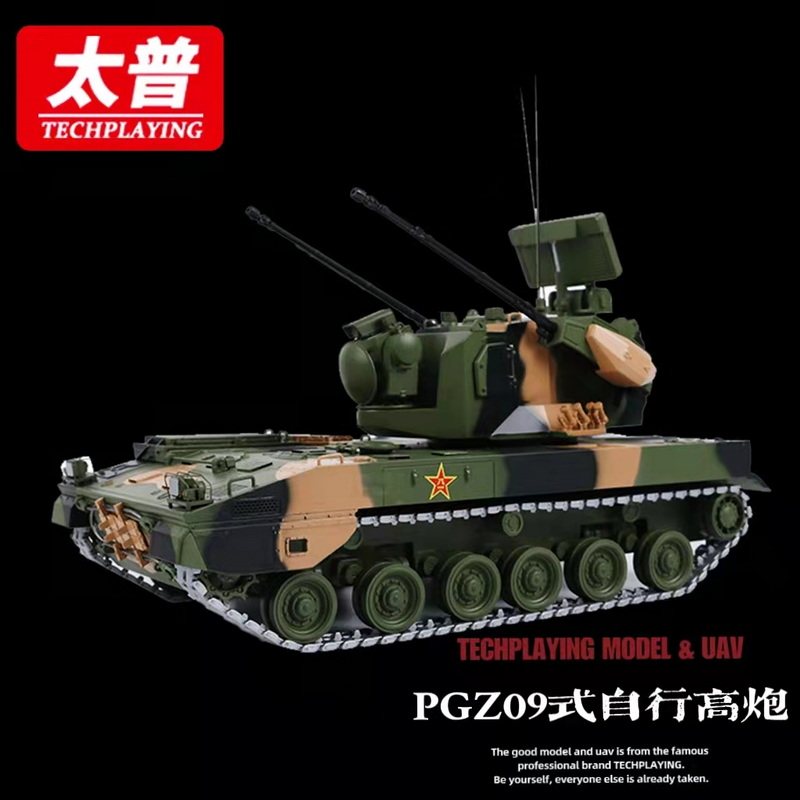 太普1:30pgz-09双35mm自行高炮合金成品战车模型战防空军事摆件