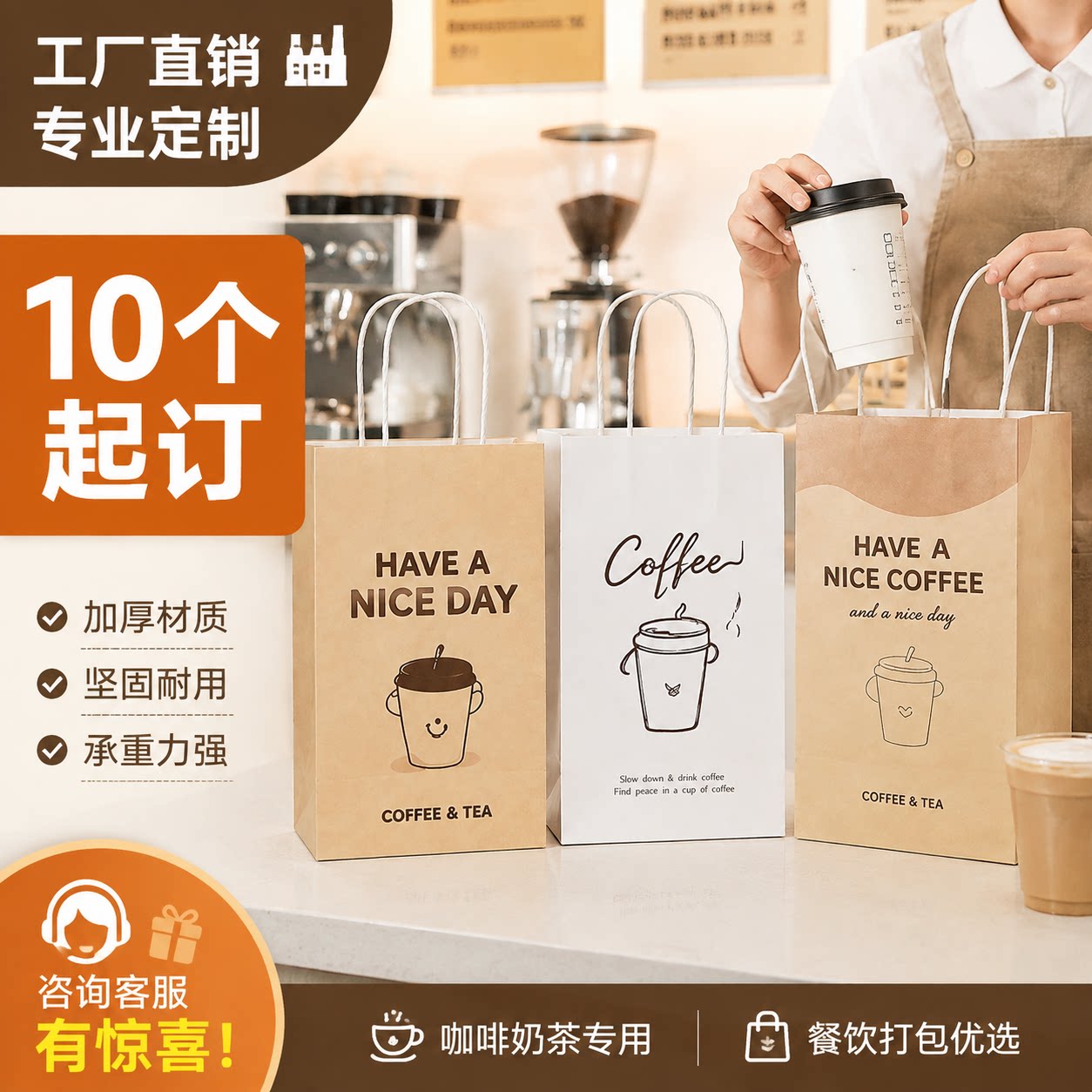 饮品外卖牛皮纸手提袋定制logo图片