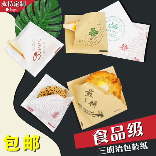 三明治包装甜甜圈食品防油纸袋