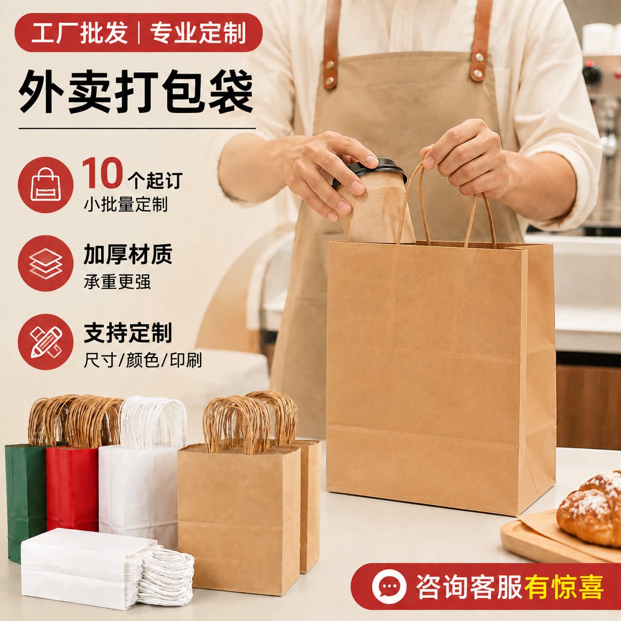 餐饮外卖牛皮纸手提袋定制logo图片