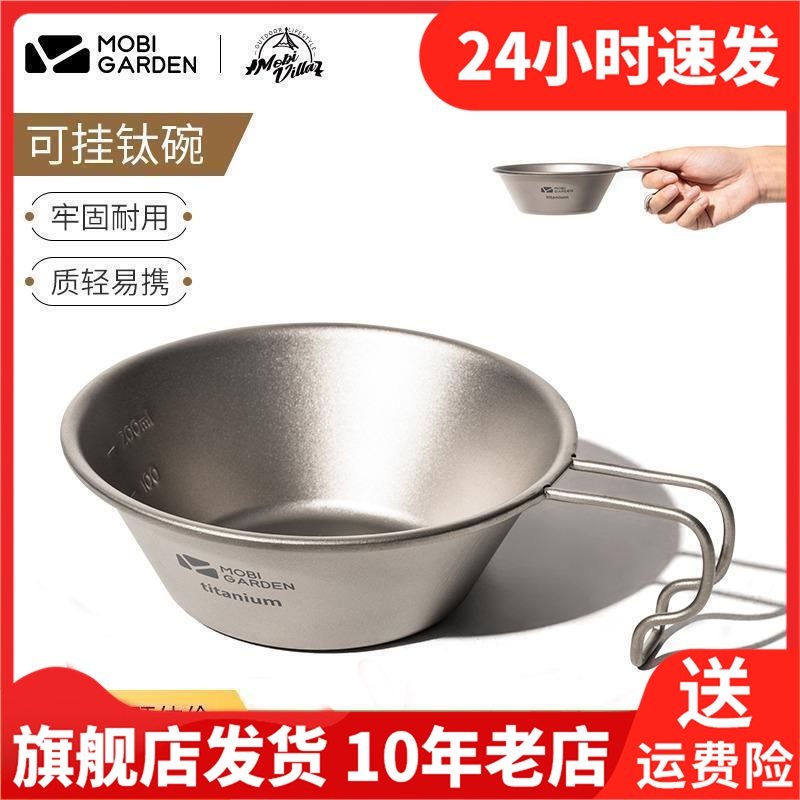 Mobi Garden牧高笛餐具便携筷子折叠不锈钢野餐餐具NX21666020