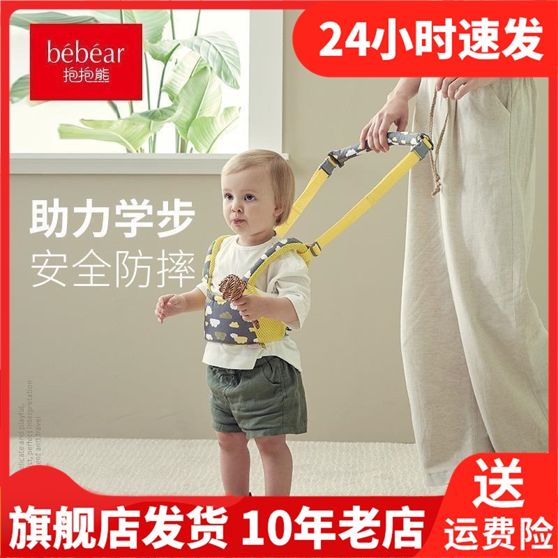 BEBEAR抱抱熊透气两用提篮儿童走失失学夏季美国背带学步带600F