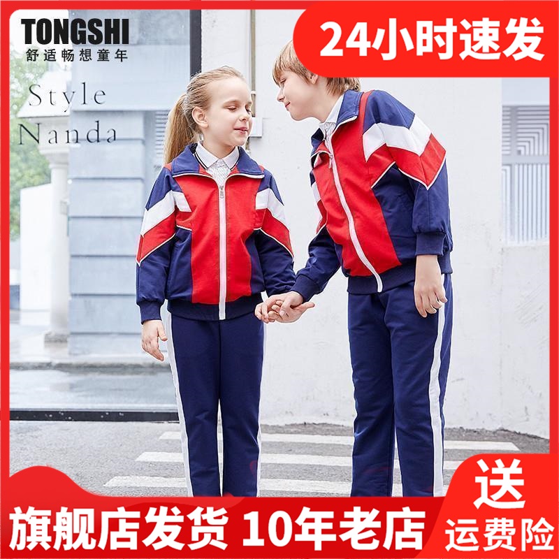 童狮秋冬季中小学生校服男女童休闲运动韩版套装班服幼儿园园服