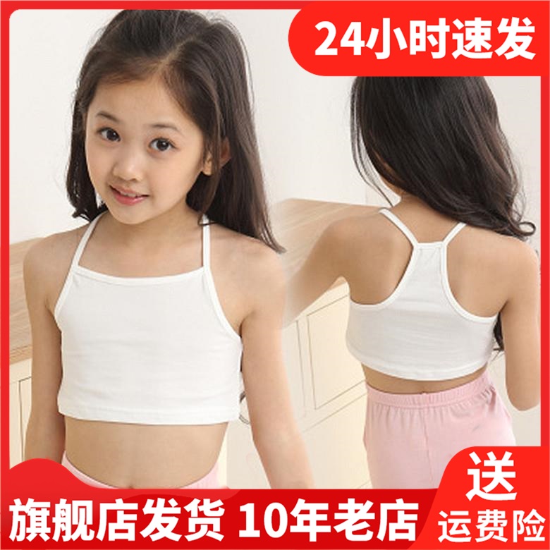小径留香工字型纯纯色儿童运动女童打底背心女童工字短背心