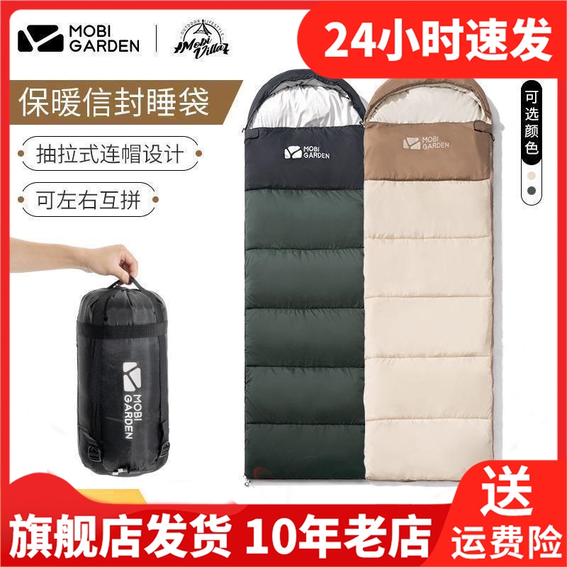 Mobi Garden牧高笛夏季成人纯户外露营睡袋EX19562001