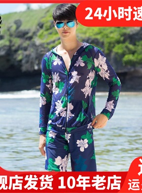 三奇 男士 沙滩外套  17327