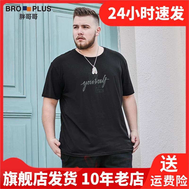 胖哥哥大码短袖男加肥加大夏季冰丝莫代尔薄款潮胖子半袖t恤上衣