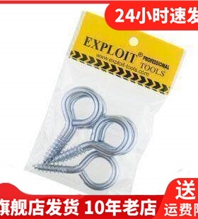 Exploit开拓螺丝不锈钢沉头平头螺丝钉圆头盘头粗细螺钉220402