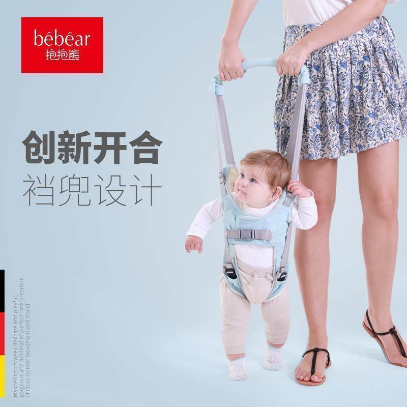 抱抱熊宝宝学步带婴幼儿学走路防摔安全神器四季通用防勒夏季透气