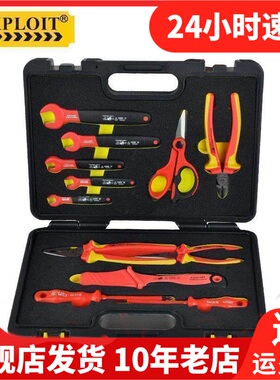 Exploit开拓套筒修表手表套装维修工具套装组合组合套装224220-ZH