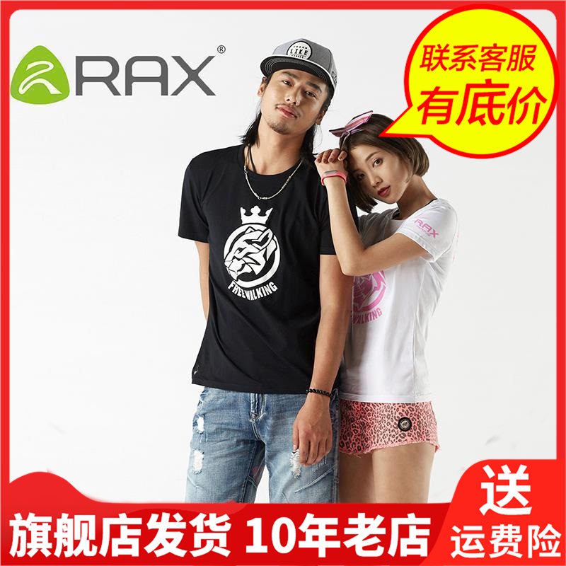 Rax瑞行速干短袖圆领快干男修身型素色户外运动速干T恤72-2N103