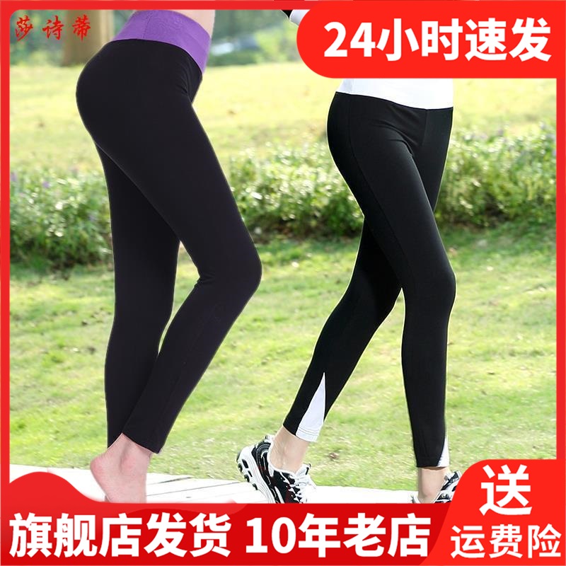 莎詩(shī)蒂秋冬季健身跑步中腰長(zhǎng)褲吸濕排汗健身房女瑜伽長(zhǎng)褲ssd8859